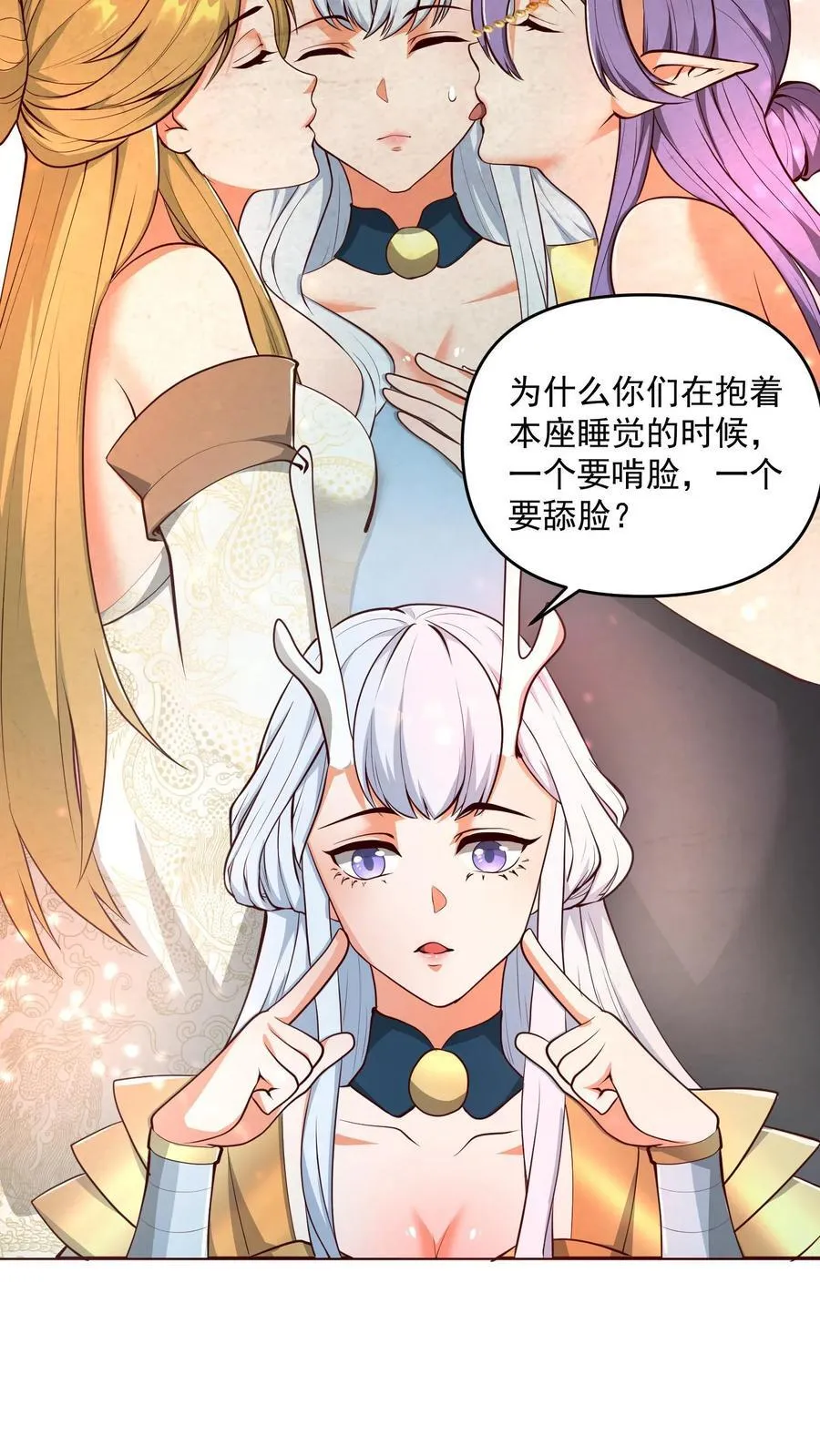第207话 爱的付出 第10页