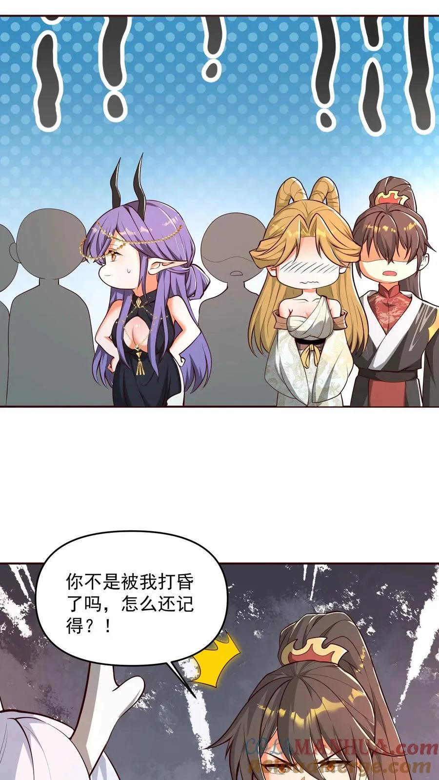 第207话 爱的付出 第11页