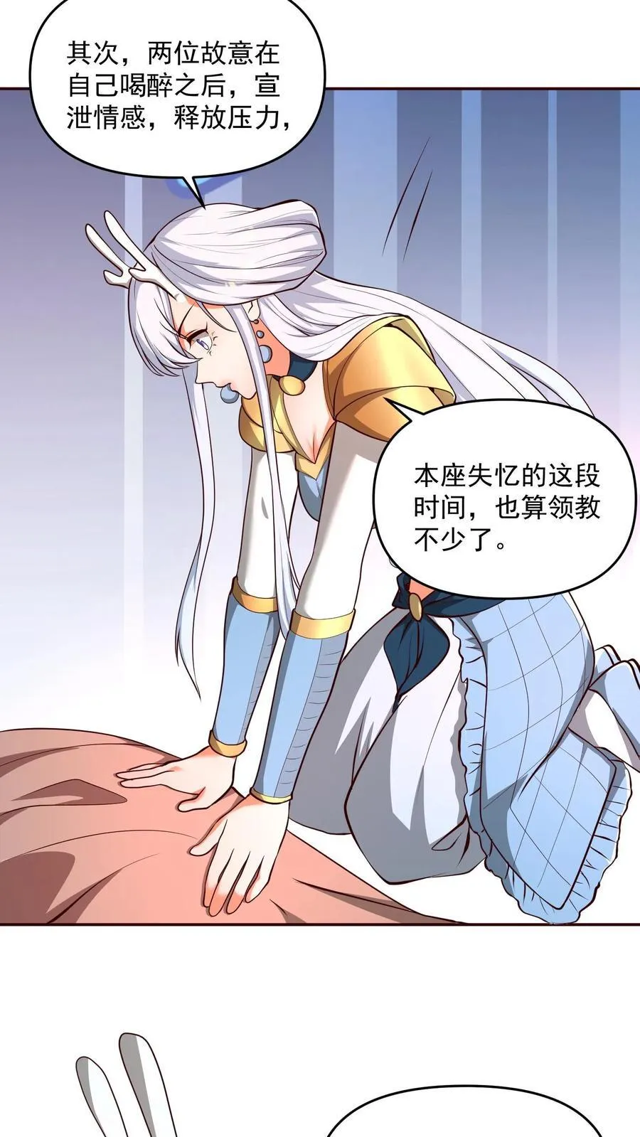 第207话 爱的付出 第14页