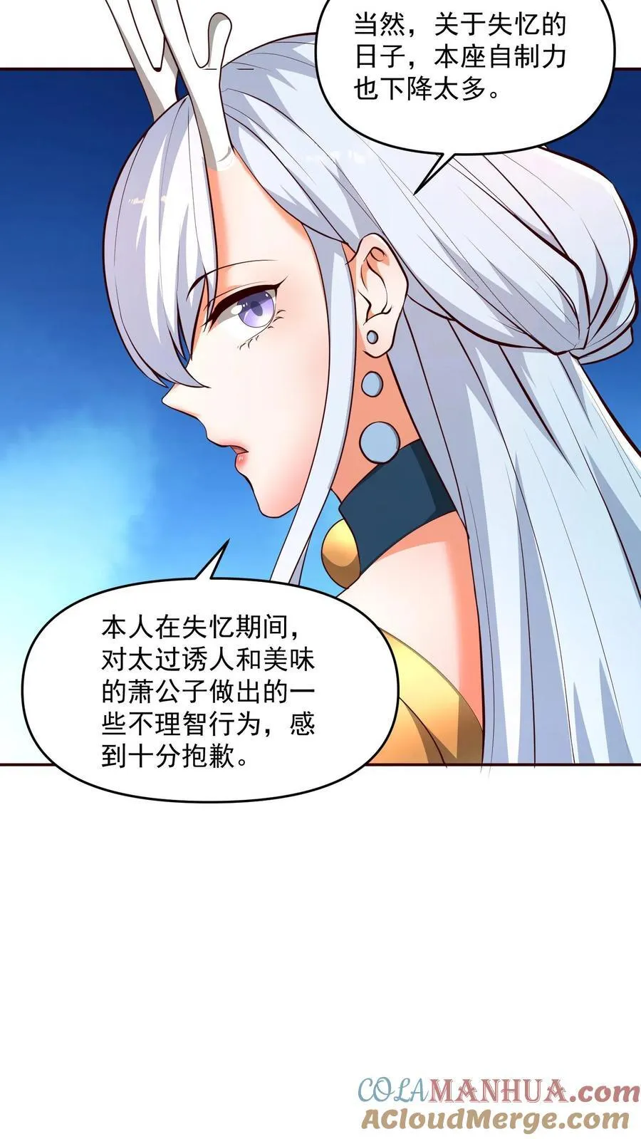 第207话 爱的付出 第15页