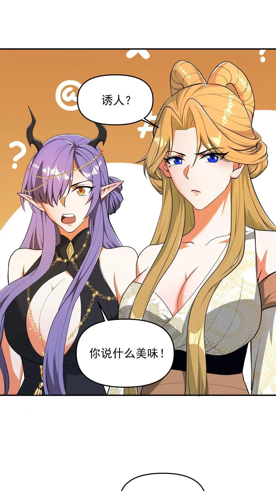 第207话 爱的付出 第16页