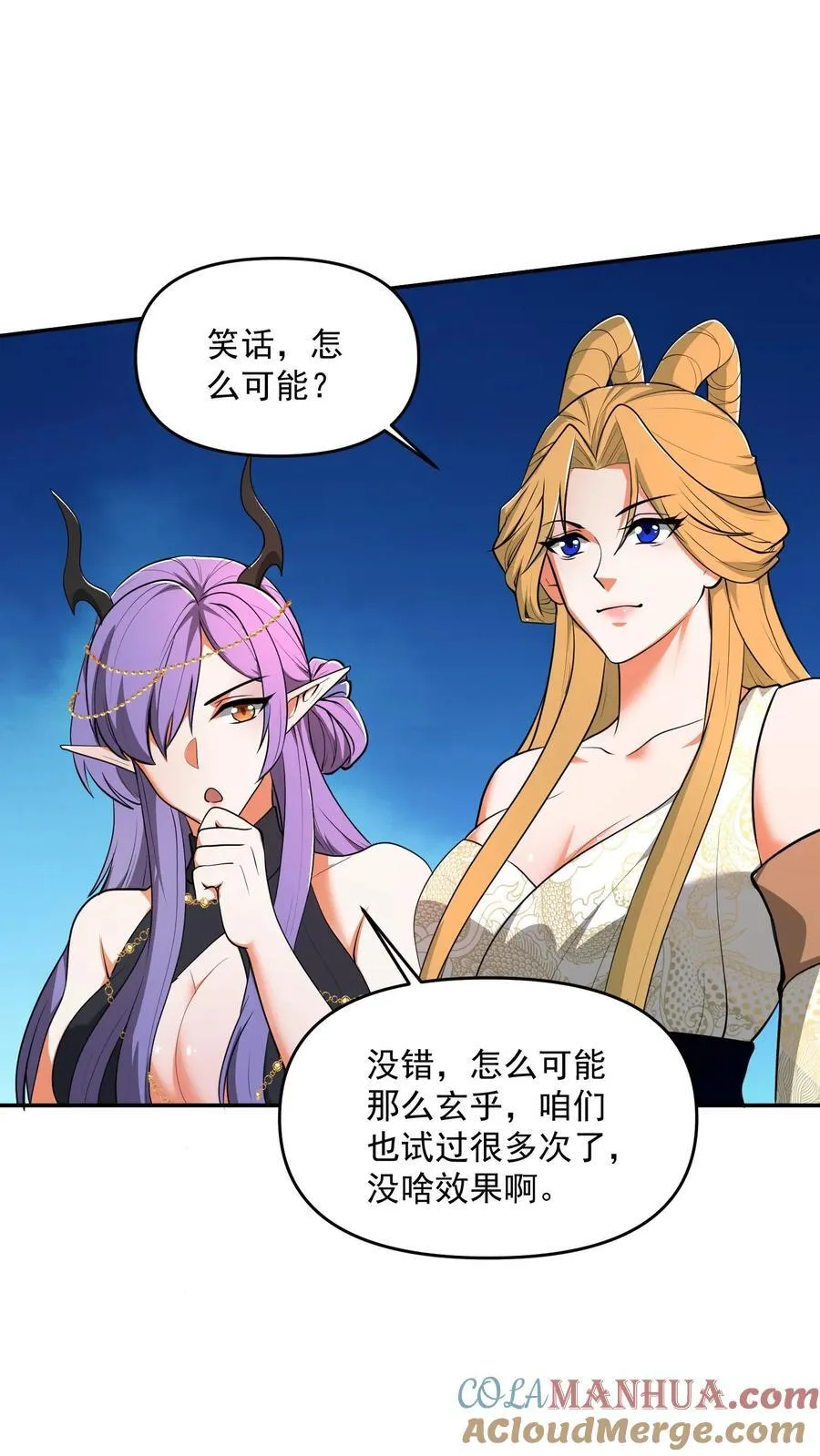 第207话 爱的付出 第19页