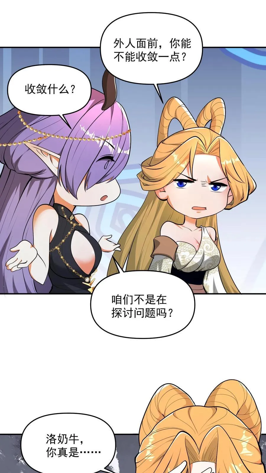 第207话 爱的付出 第20页