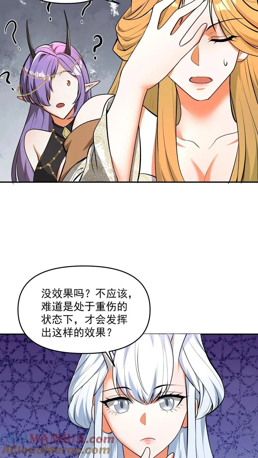 第207话 爱的付出 第21页