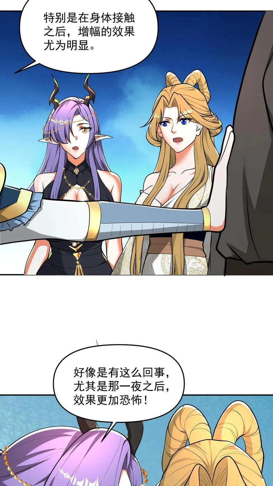 第207话 爱的付出 第24页