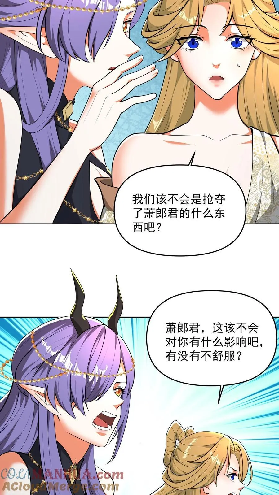 第207话 爱的付出 第25页