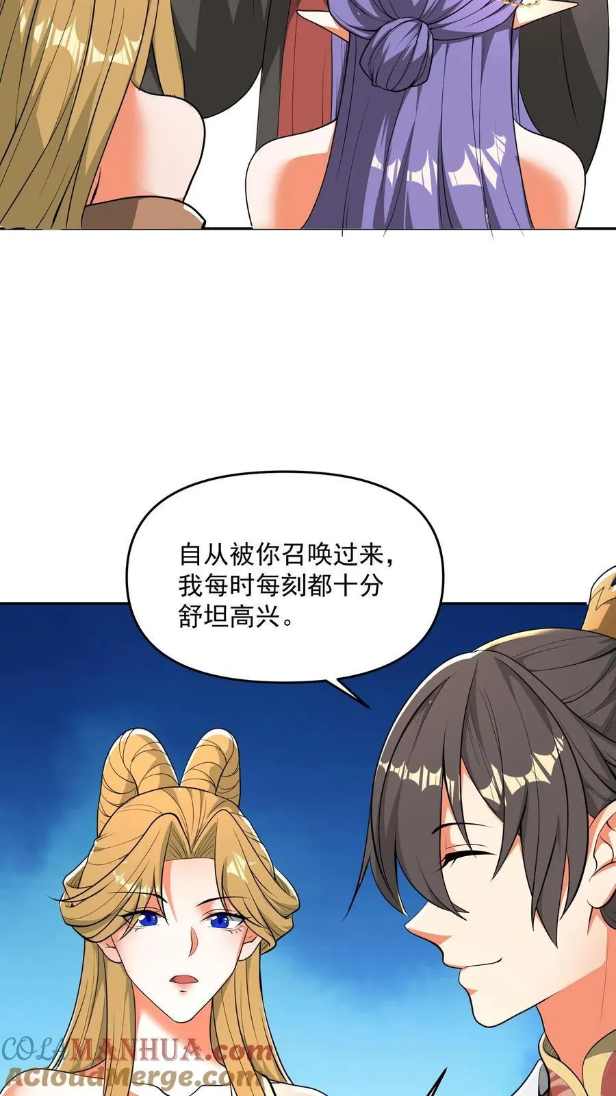 第207话 爱的付出 第27页