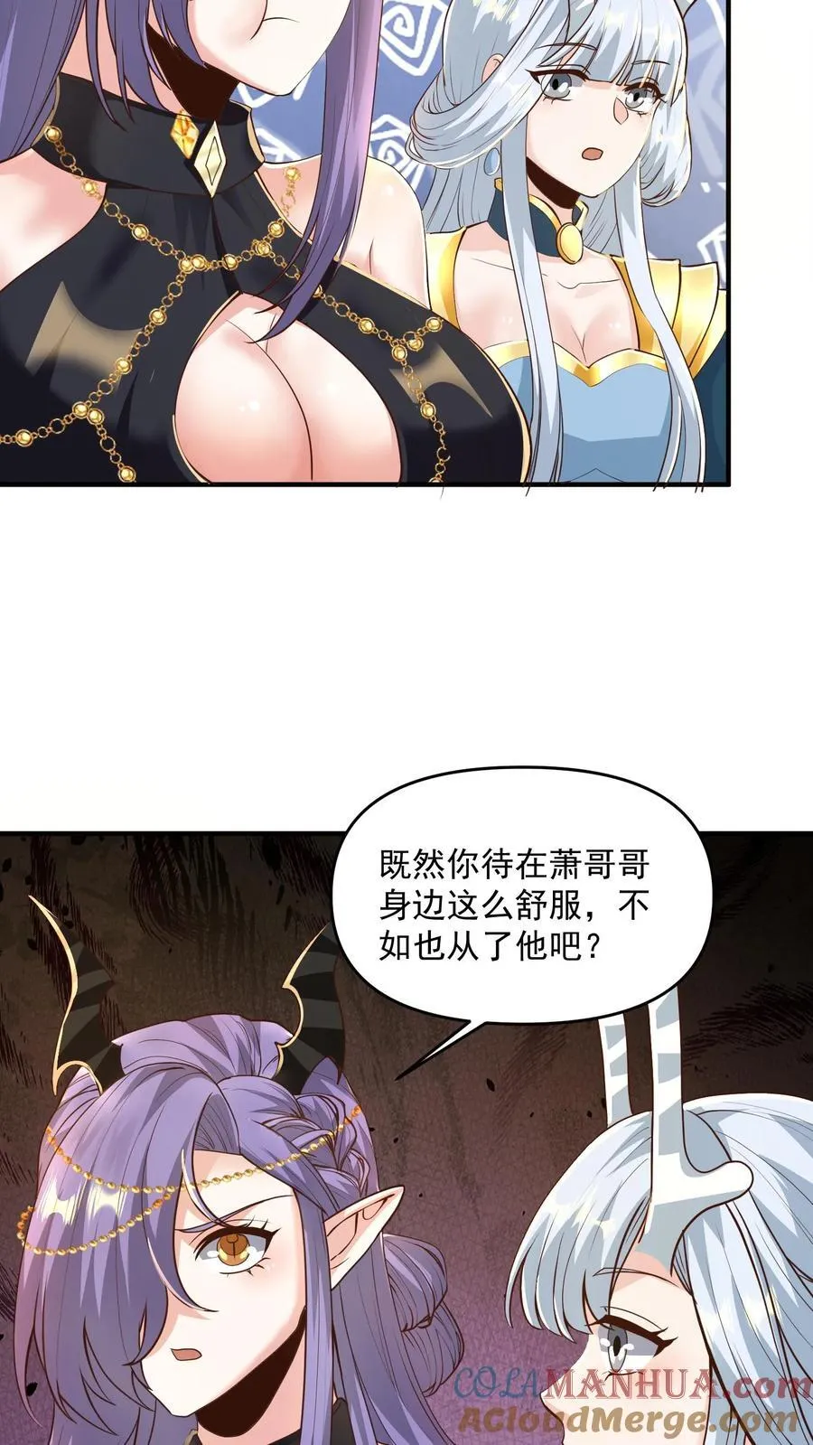 第208话 第一次三帝之战 第5页