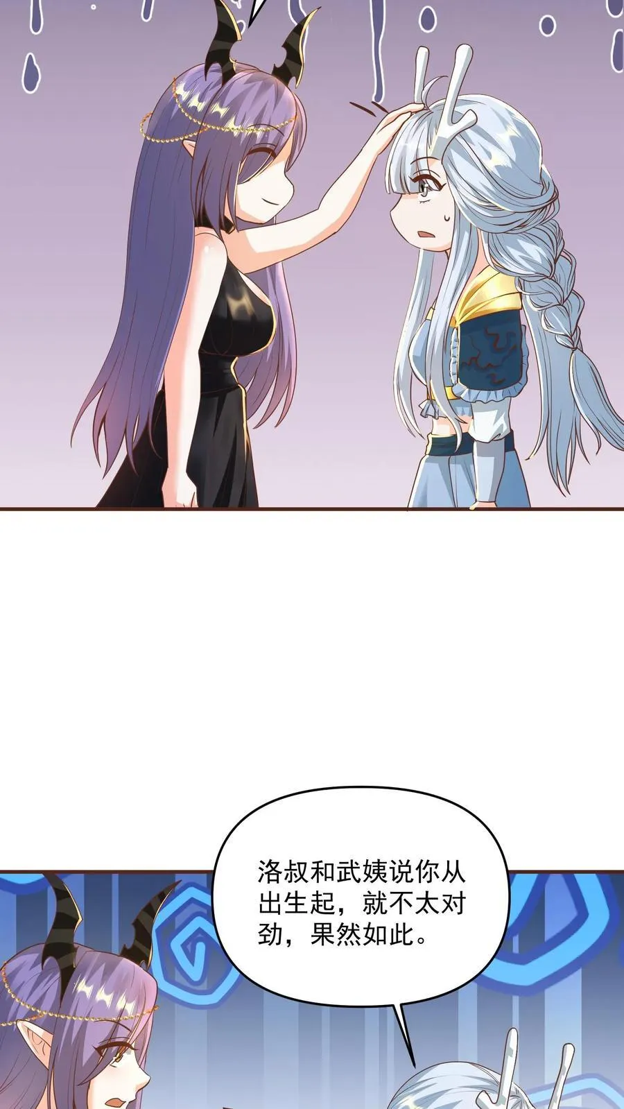 第208话 第一次三帝之战 第8页
