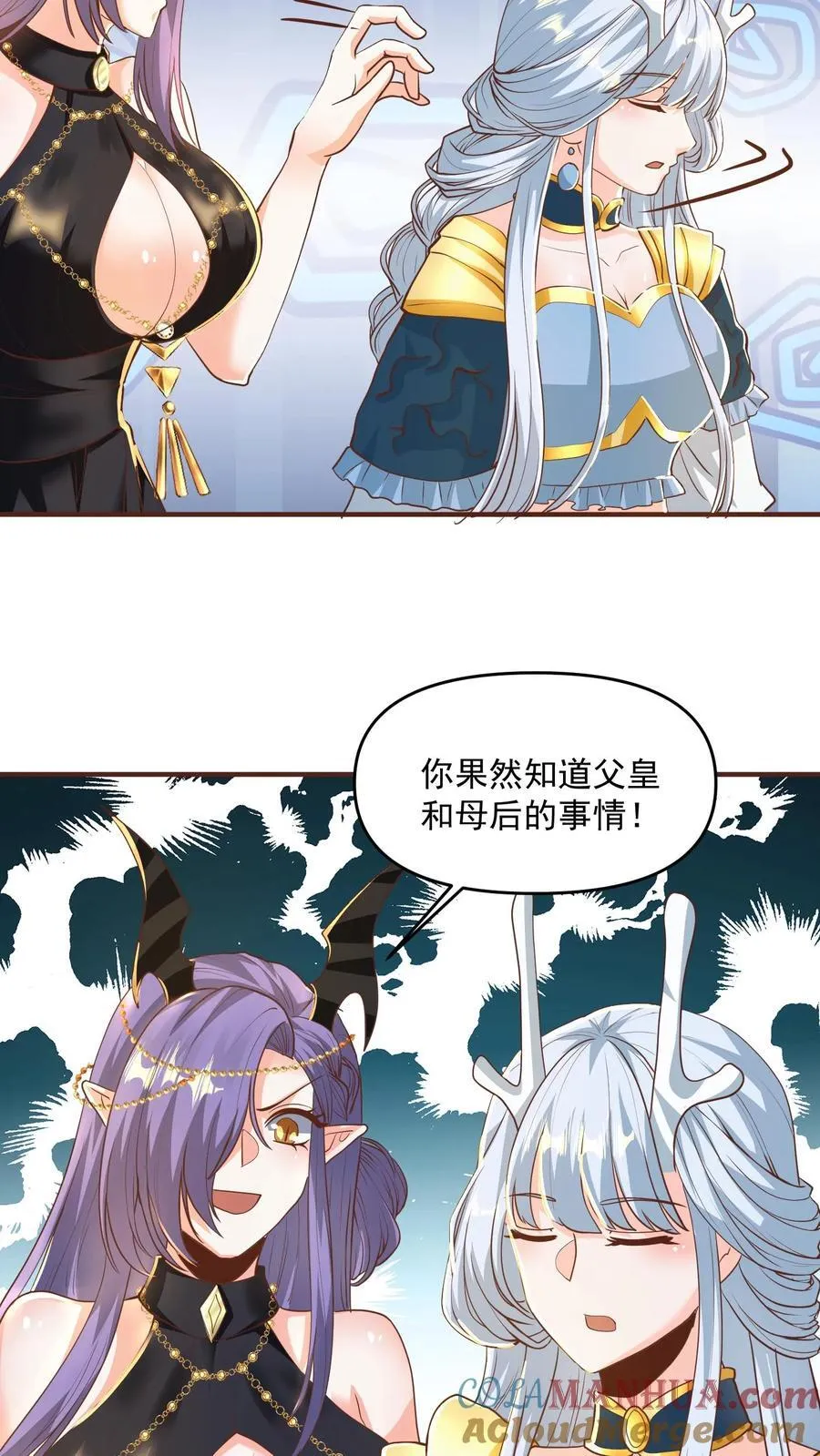 第208话 第一次三帝之战 第9页