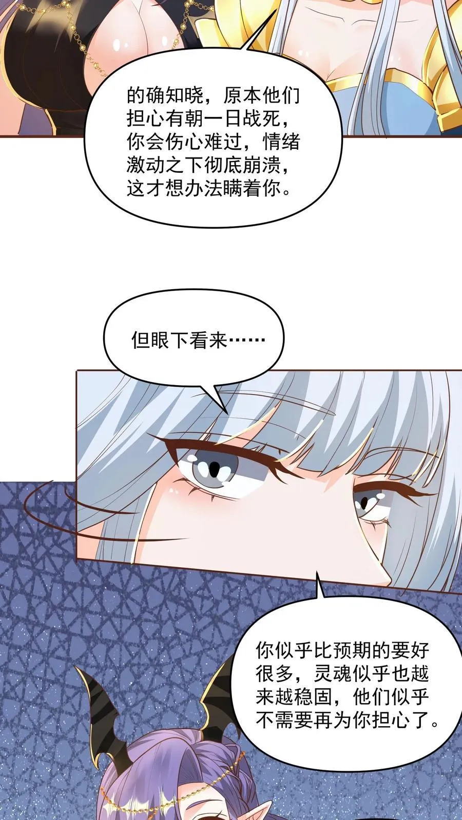 第208话 第一次三帝之战 第10页