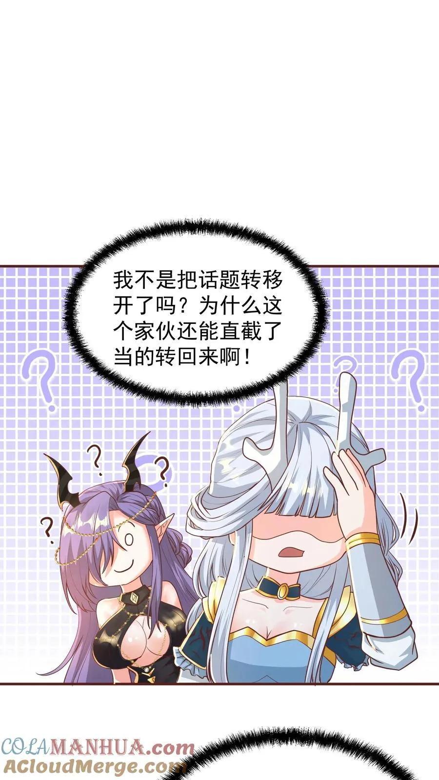 第208话 第一次三帝之战 第13页