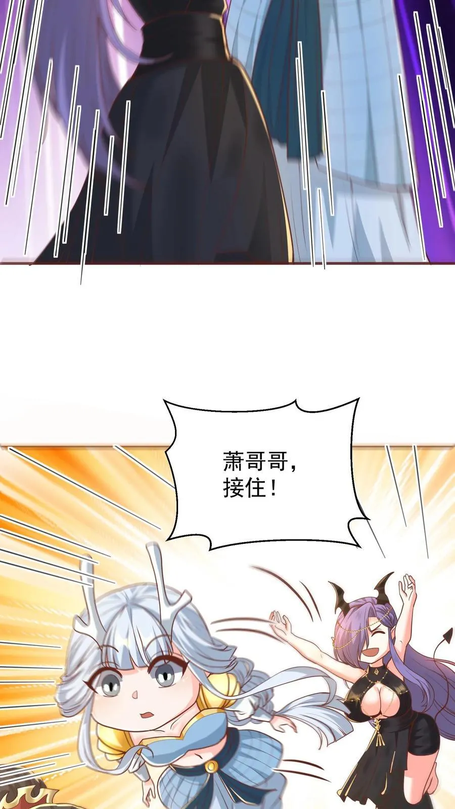 第208话 第一次三帝之战 第16页