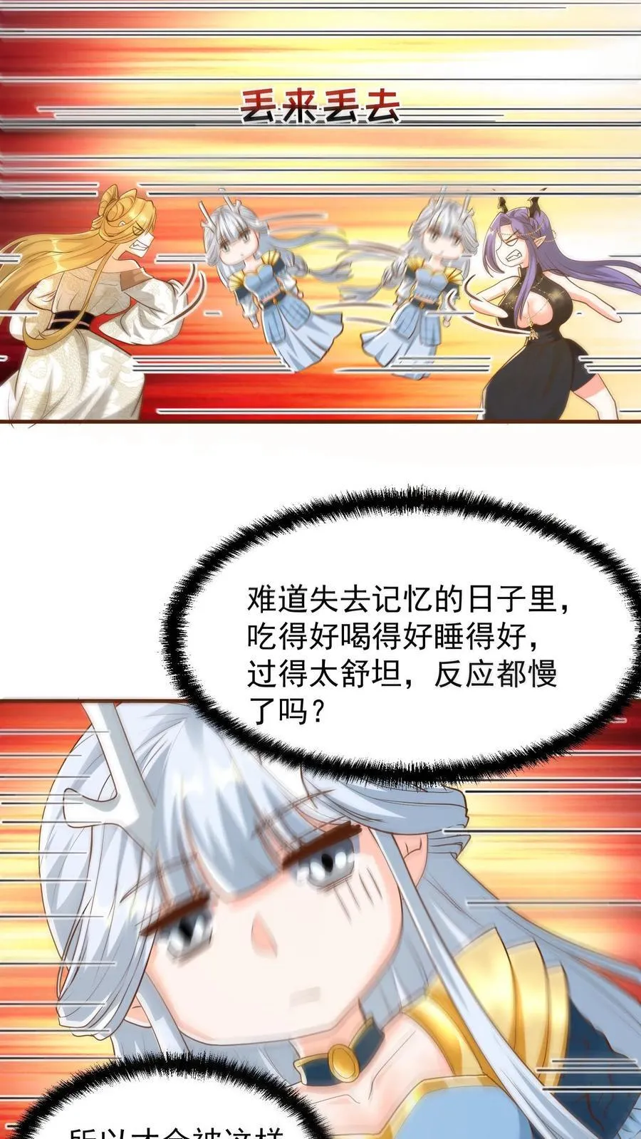 第208话 第一次三帝之战 第20页
