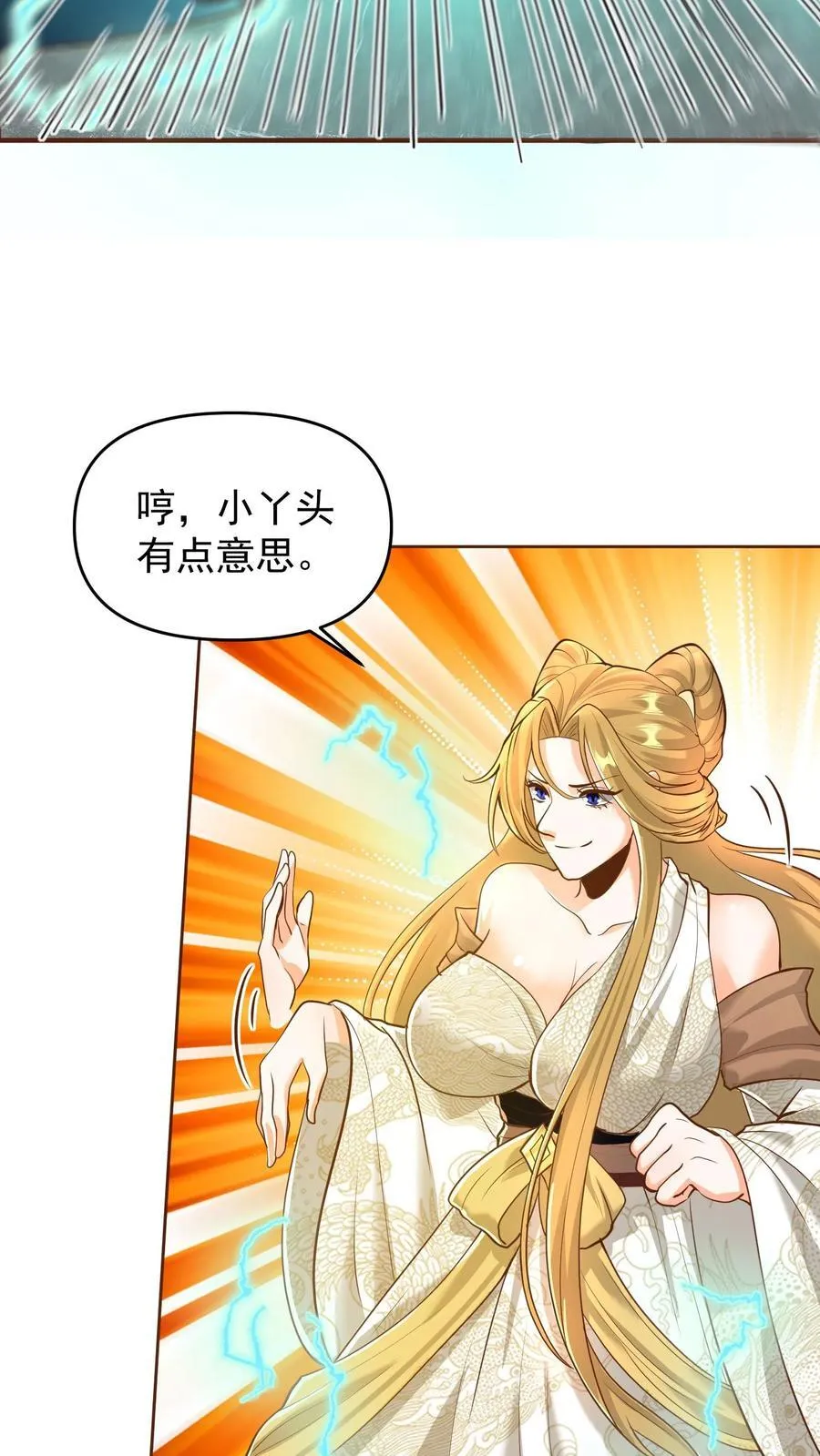 第208话 第一次三帝之战 第22页