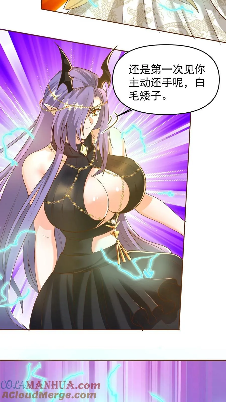 第208话 第一次三帝之战 第23页