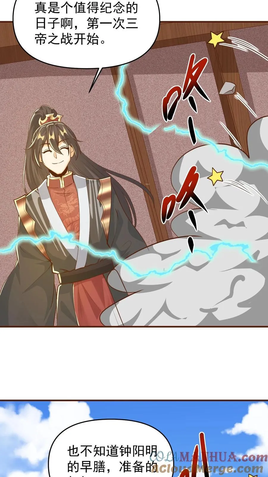 第208话 第一次三帝之战 第25页