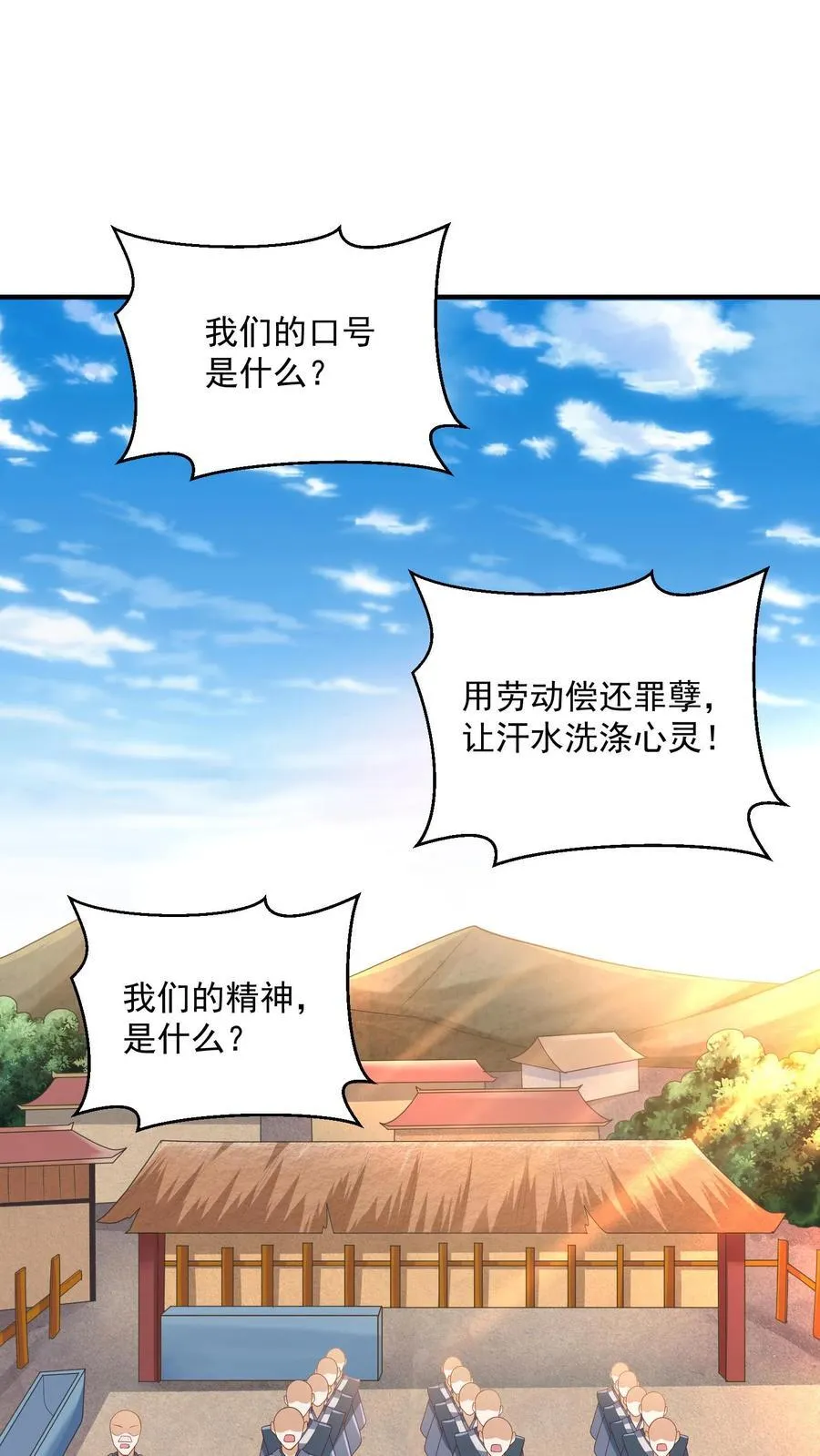 第209话 改造计划进行时 第2页