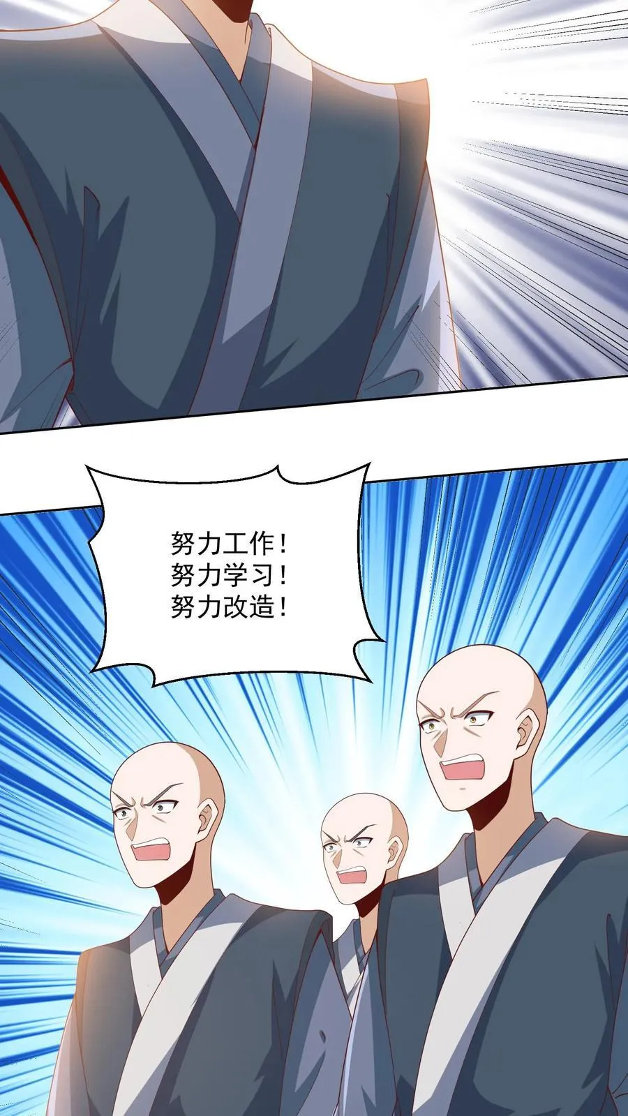 第209话 改造计划进行时 第4页
