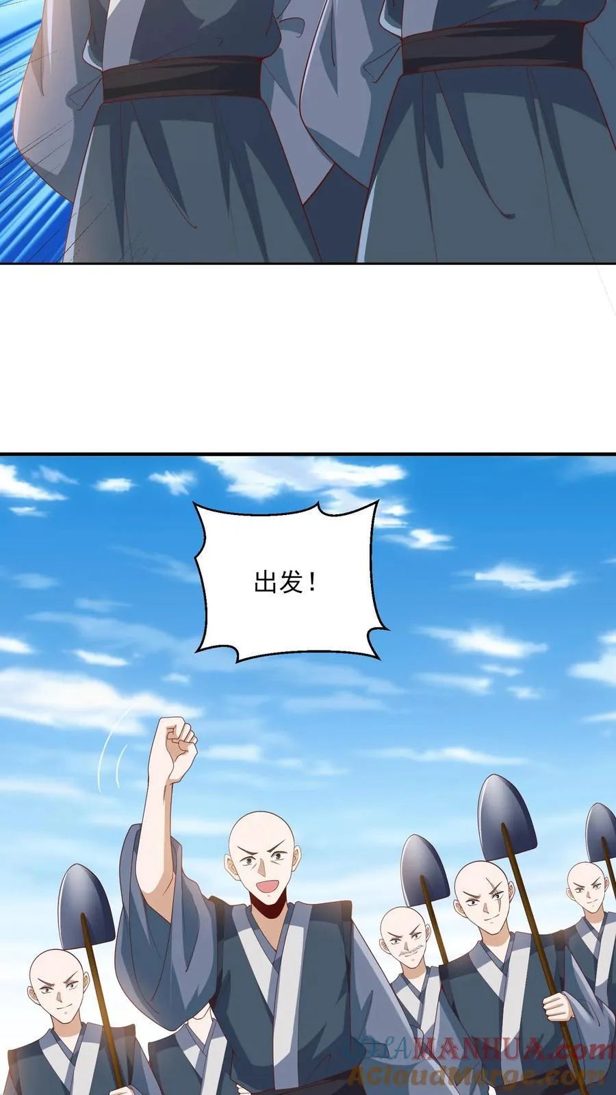 第209话 改造计划进行时 第5页