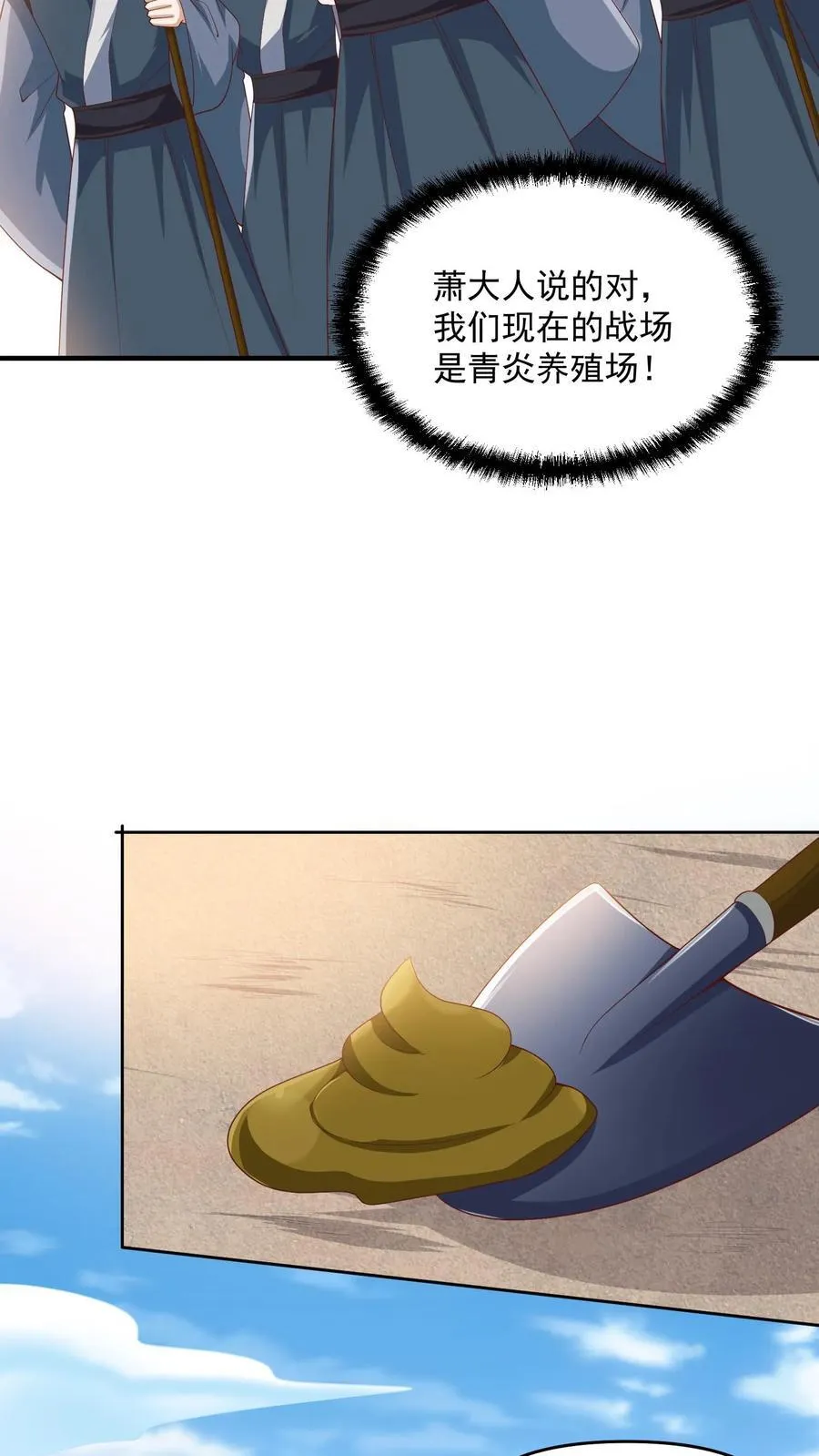 第209话 改造计划进行时 第6页