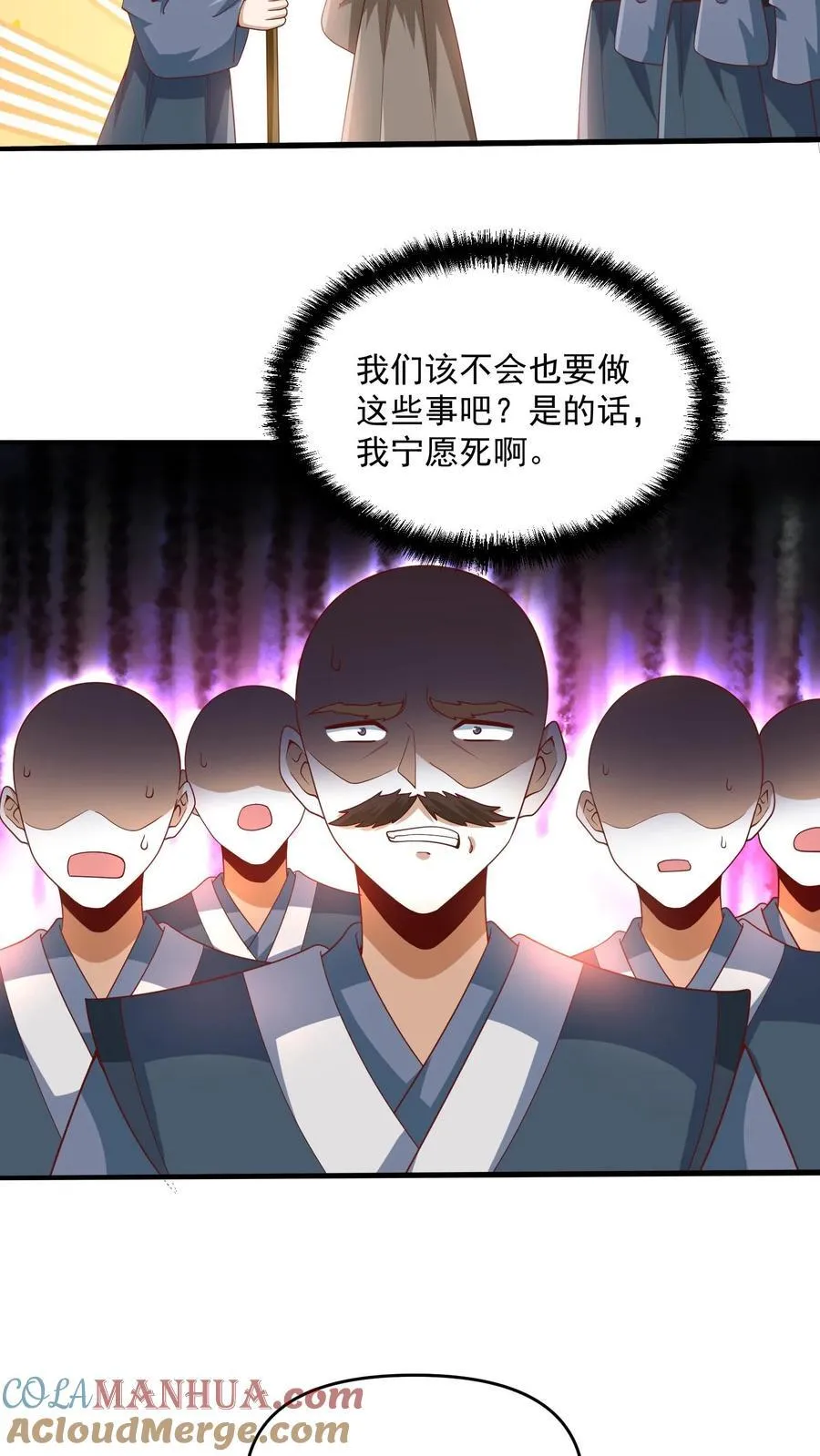 第209话 改造计划进行时 第9页