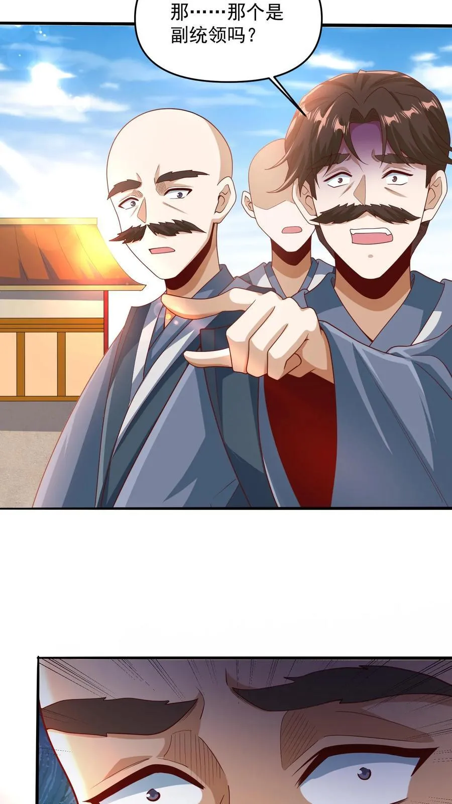 第209话 改造计划进行时 第10页