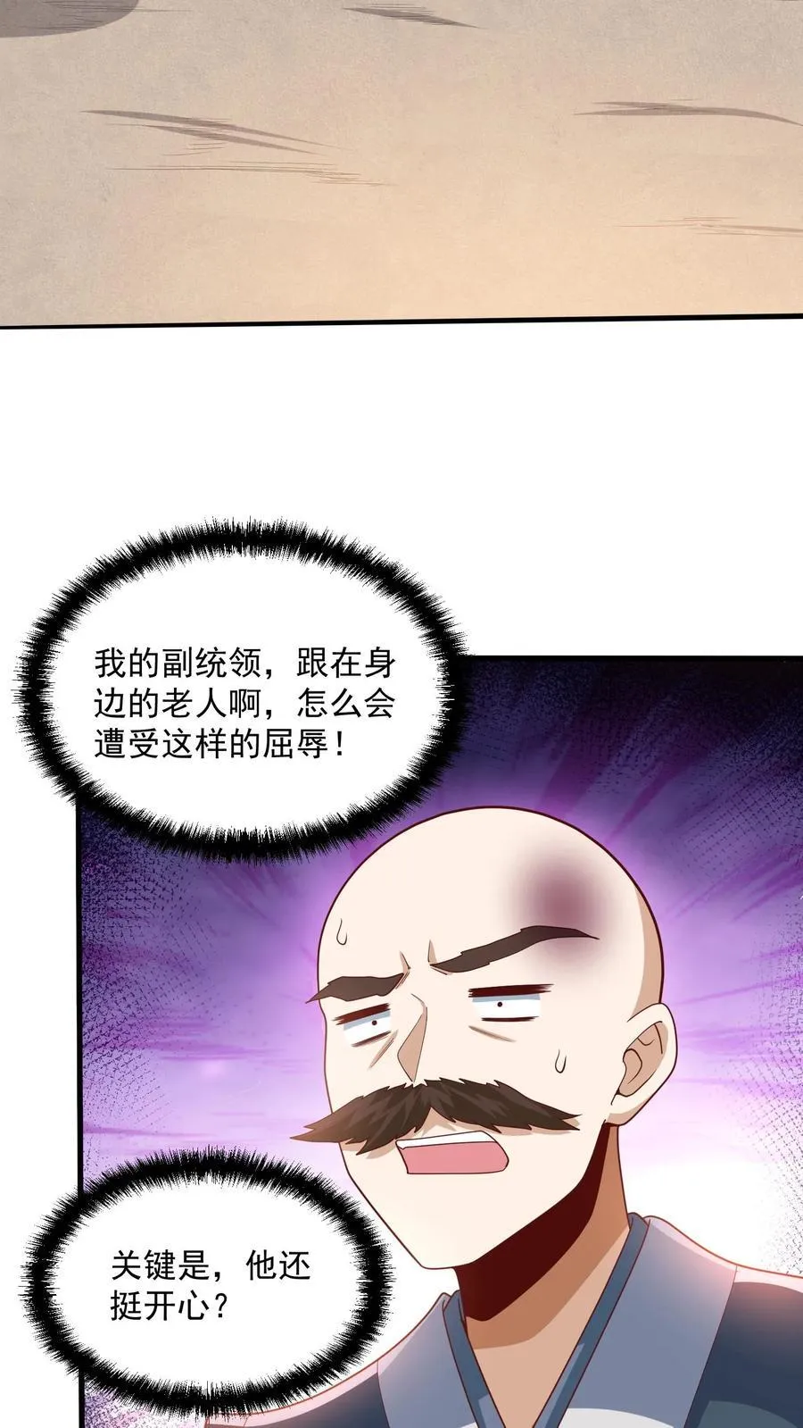 第209话 改造计划进行时 第12页