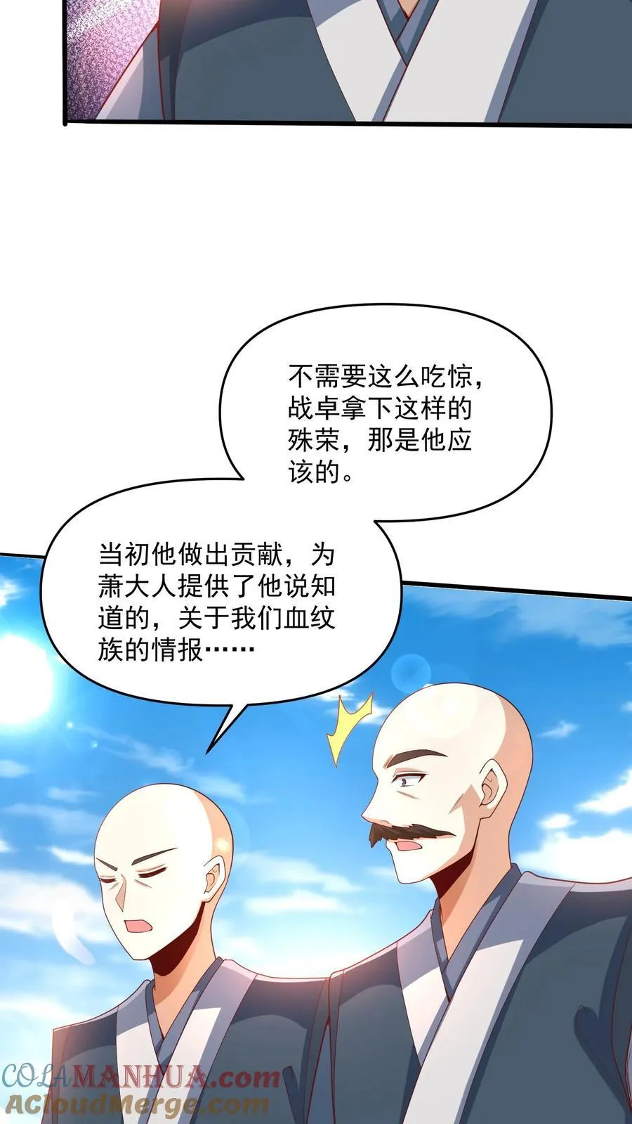 第209话 改造计划进行时 第13页