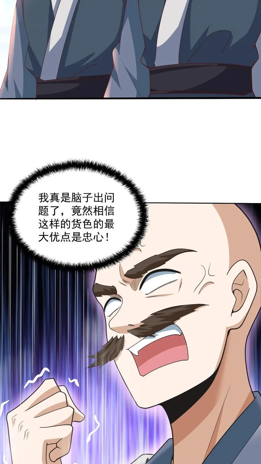 第209话 改造计划进行时 第14页