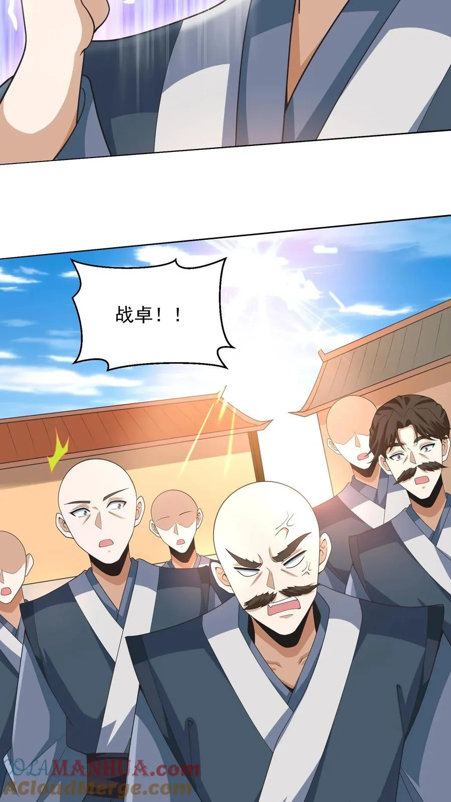 第209话 改造计划进行时 第15页