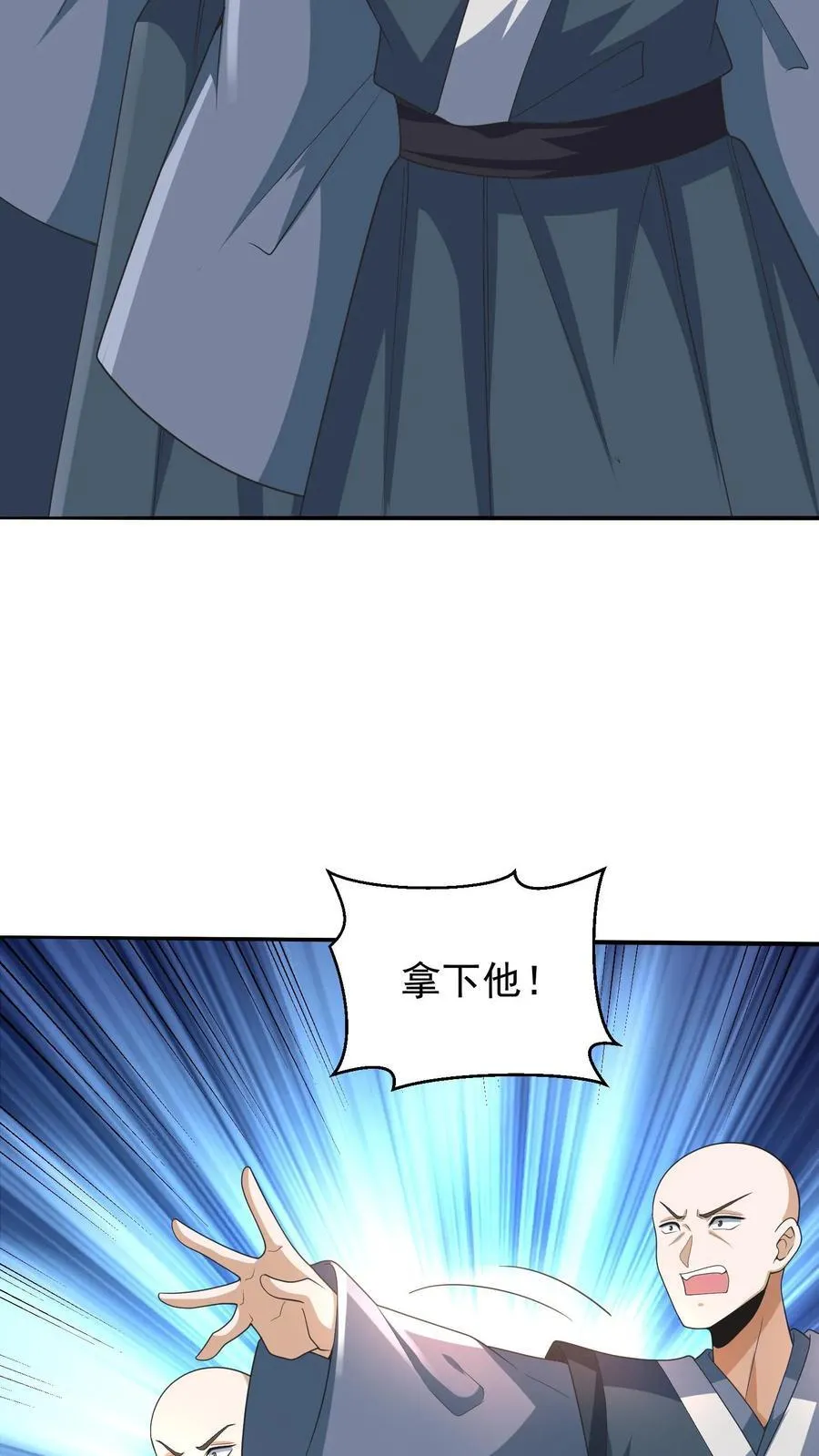 第209话 改造计划进行时 第16页