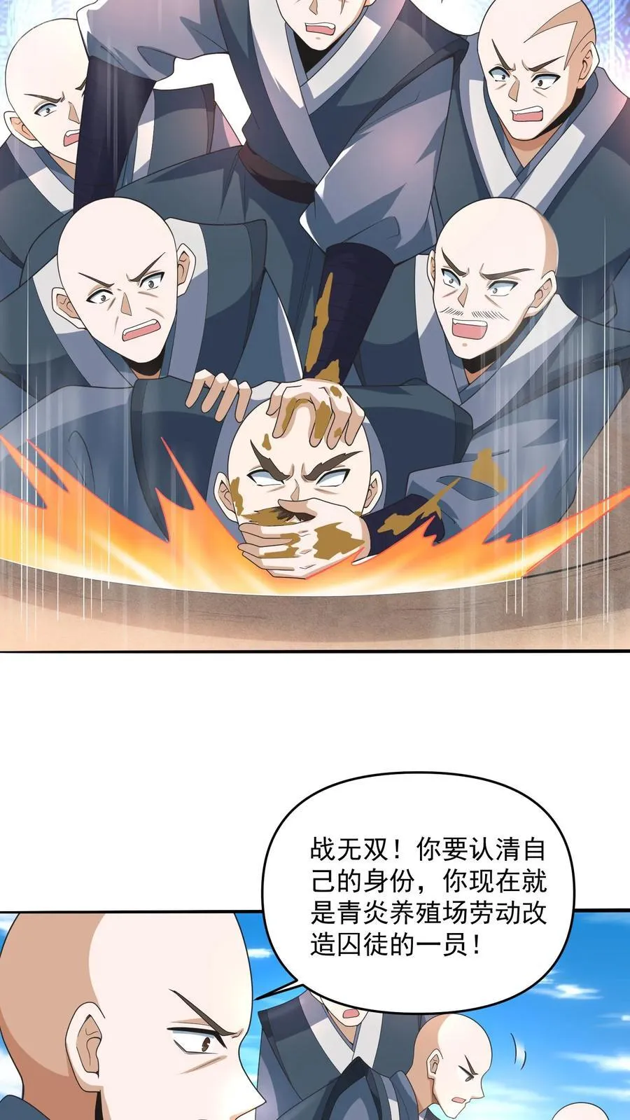 第209话 改造计划进行时 第18页