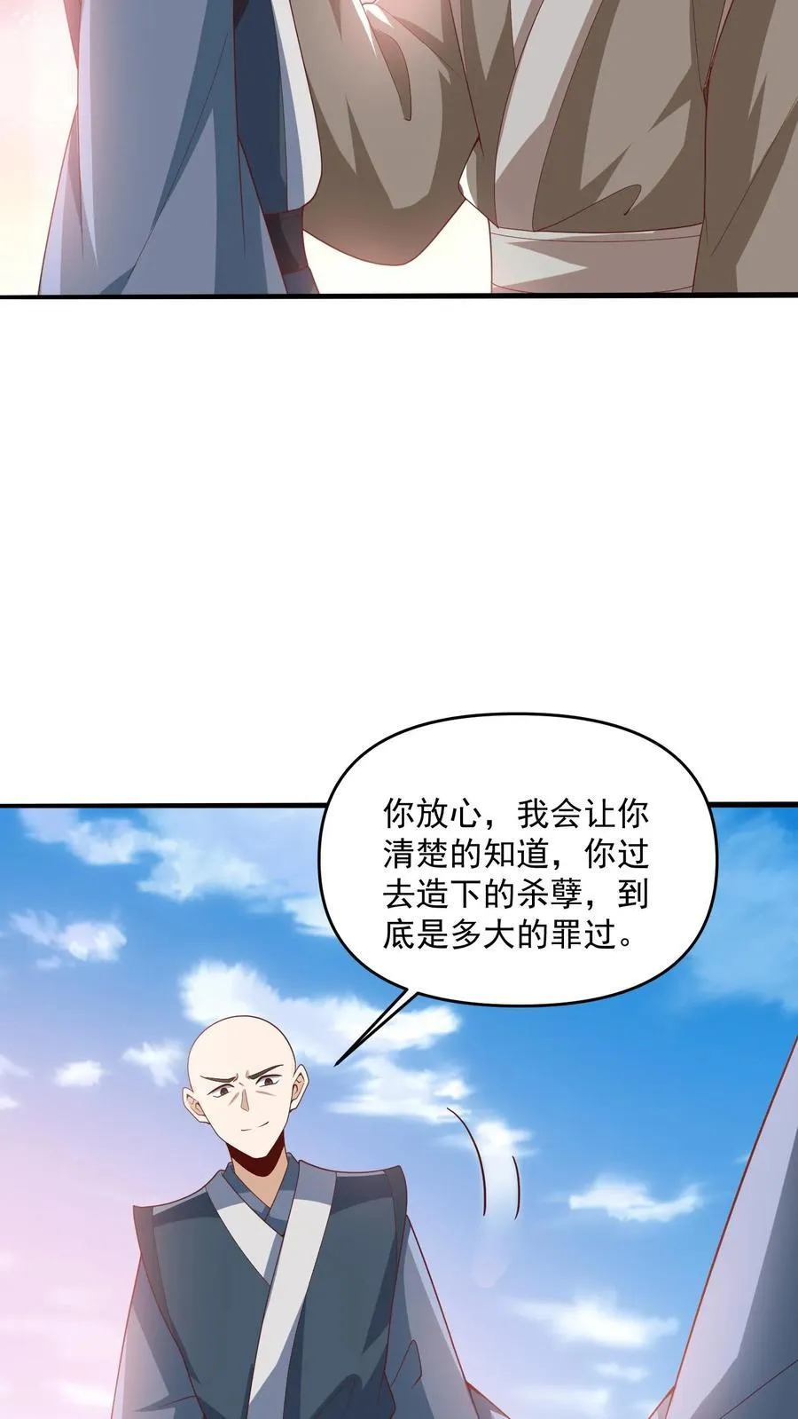第209话 改造计划进行时 第22页