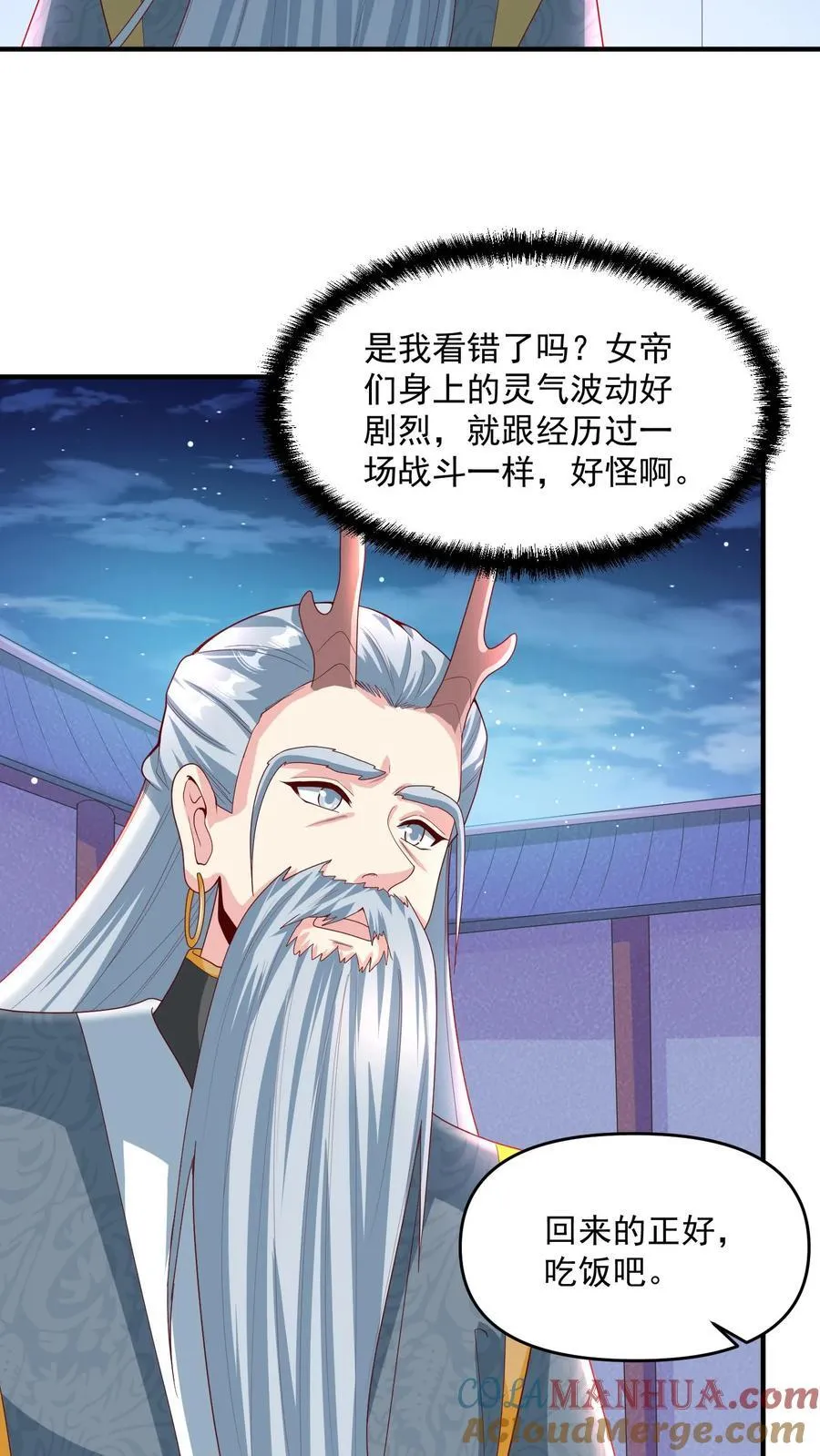 第210话 岁月静好 第3页