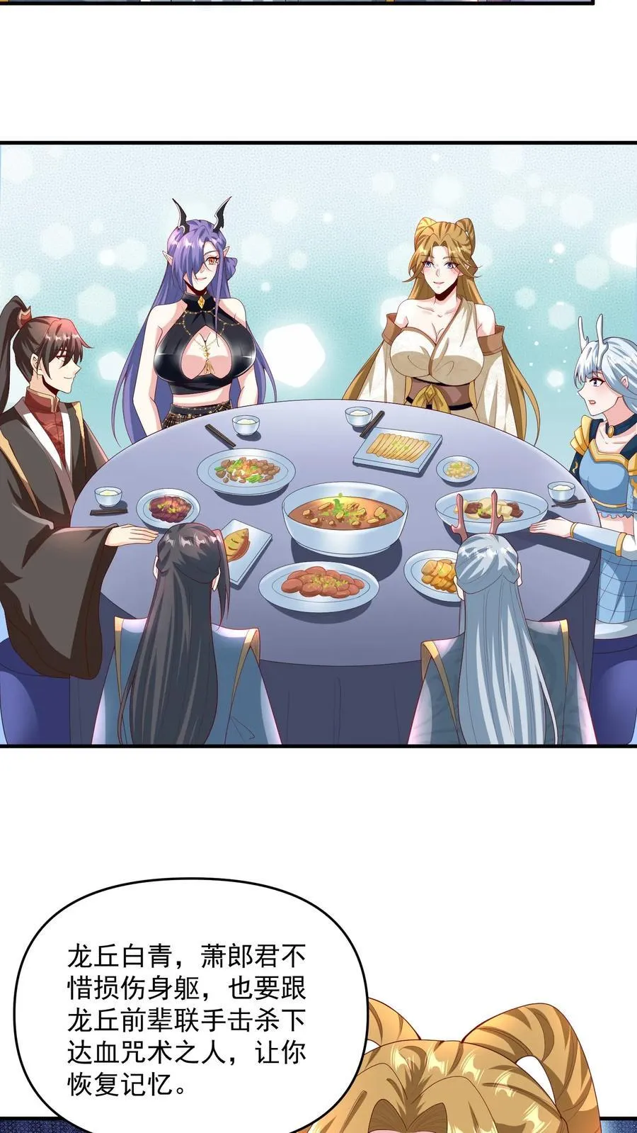 第210话 岁月静好 第4页