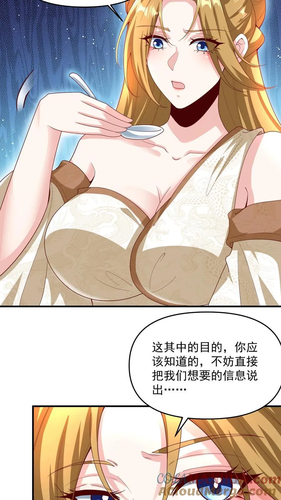 第210话 岁月静好 第5页