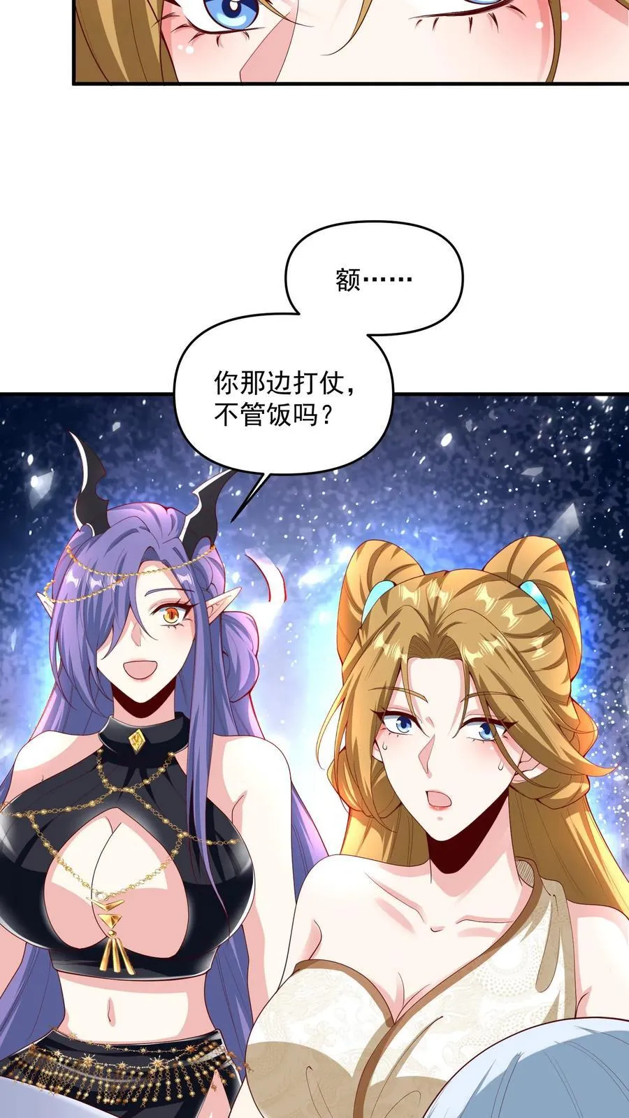 第210话 岁月静好 第6页