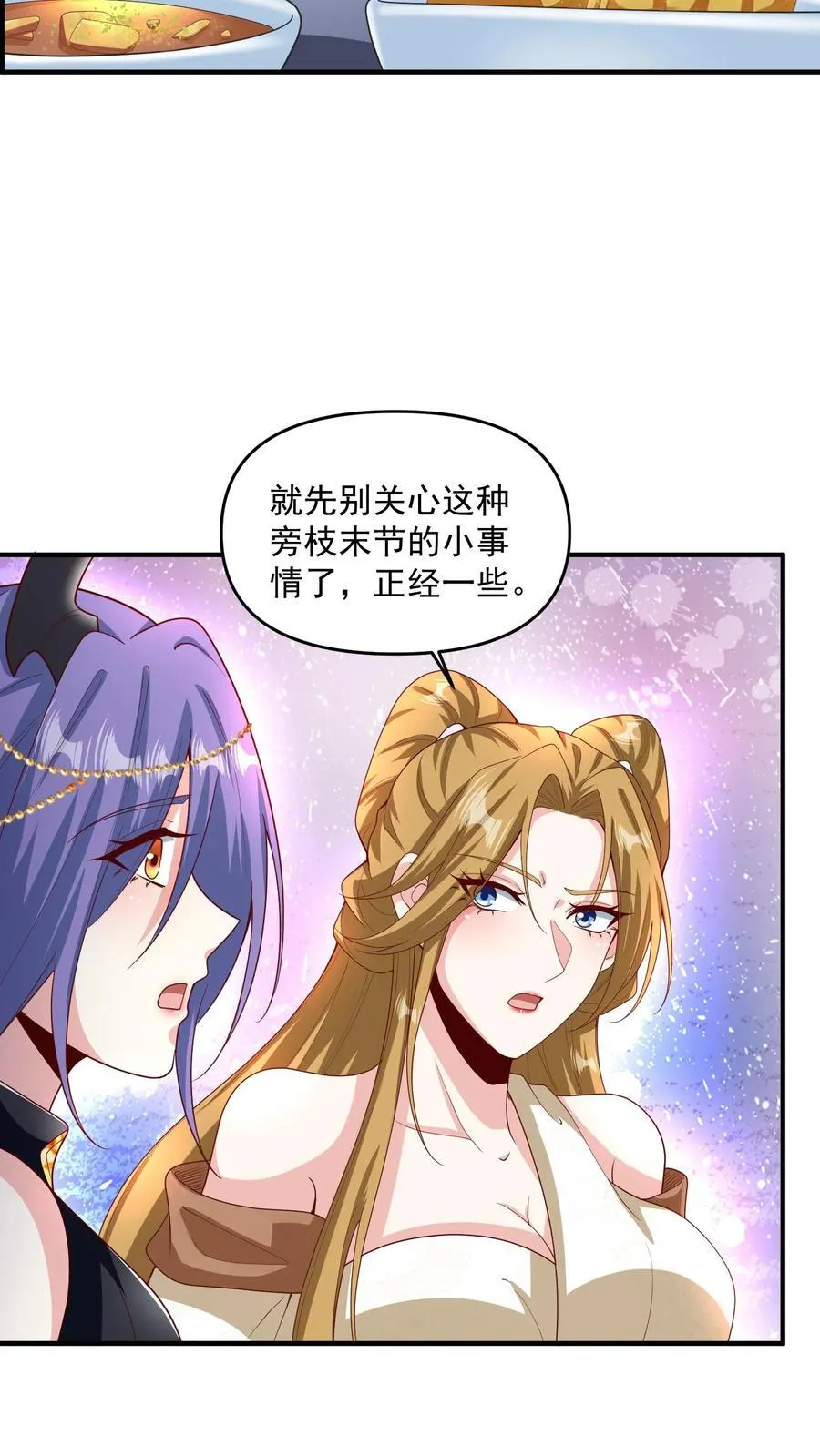 第210话 岁月静好 第8页