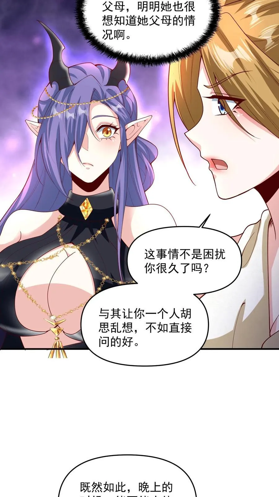 第210话 岁月静好 第10页