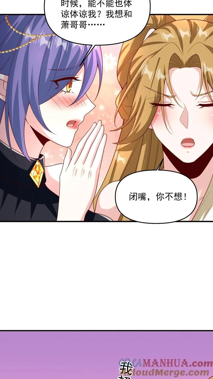 第210话 岁月静好 第11页