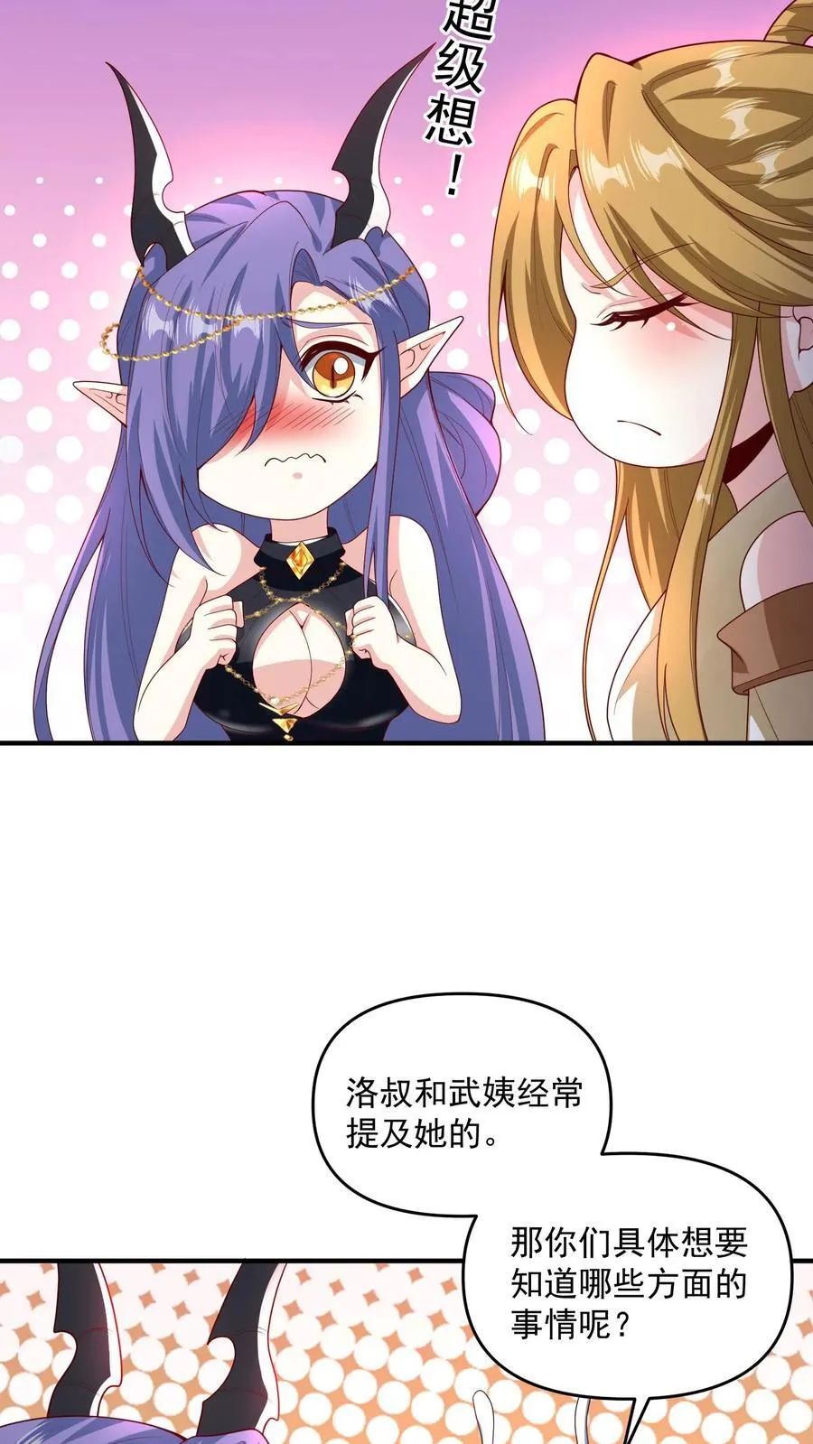 第210话 岁月静好 第12页
