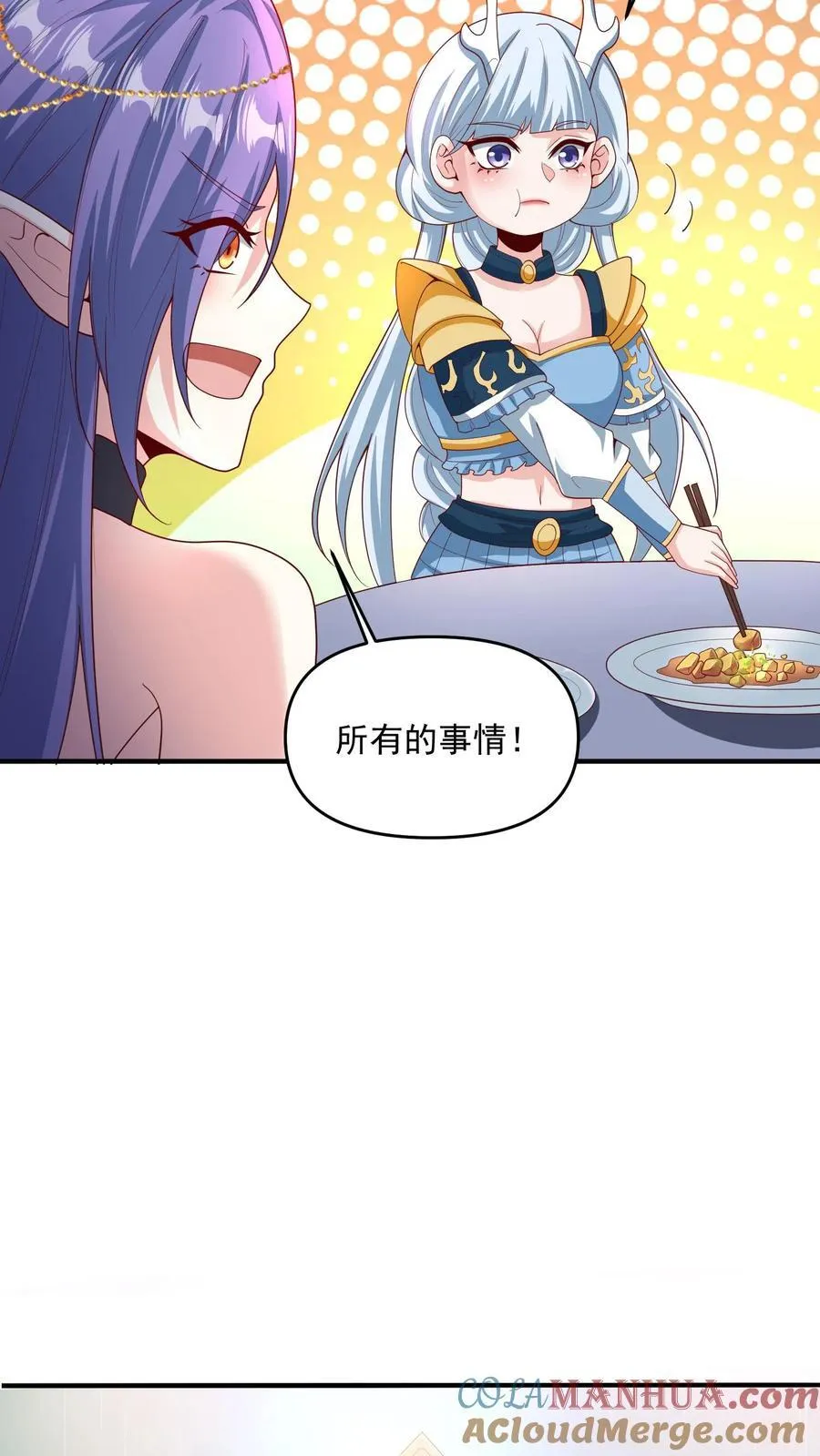 第210话 岁月静好 第13页