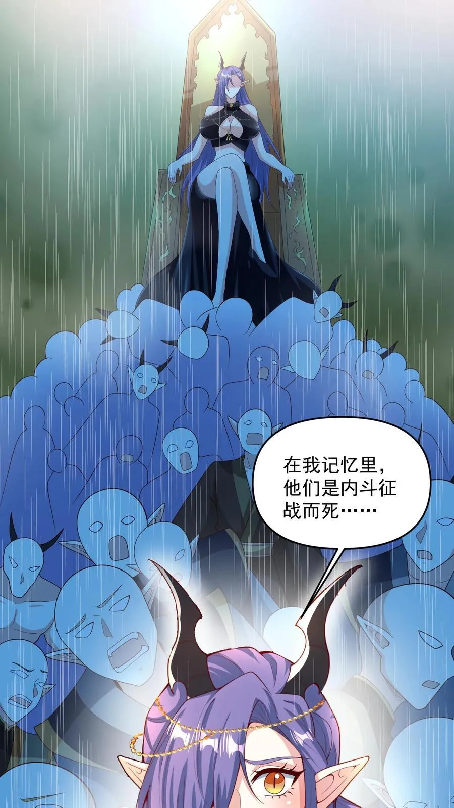 第210话 岁月静好 第14页