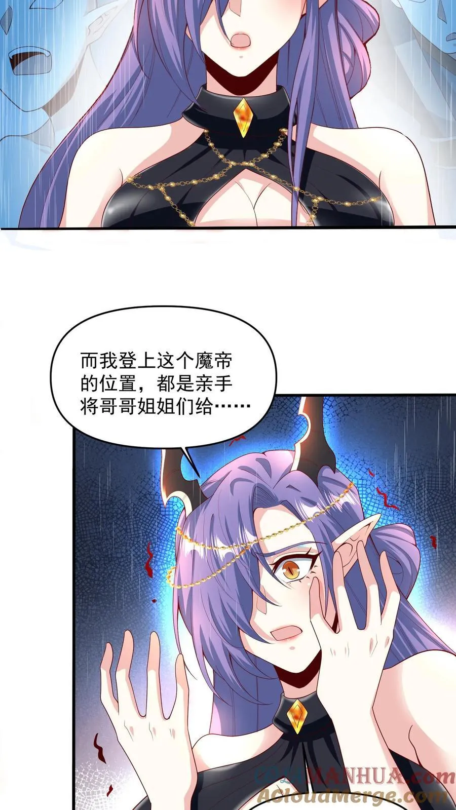 第210话 岁月静好 第15页