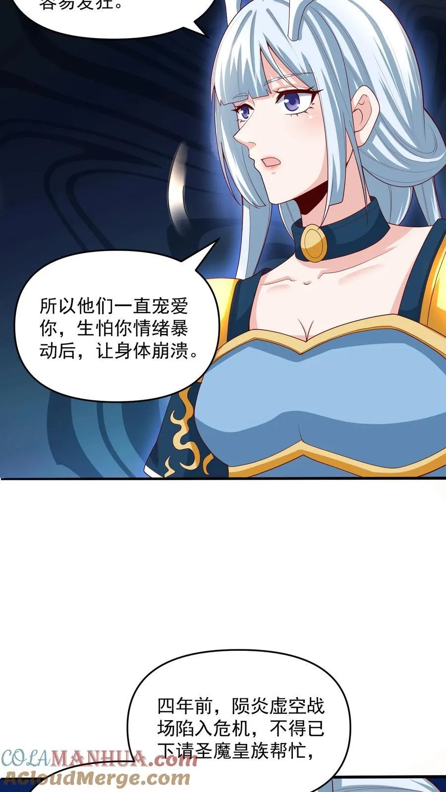 第210话 岁月静好 第17页