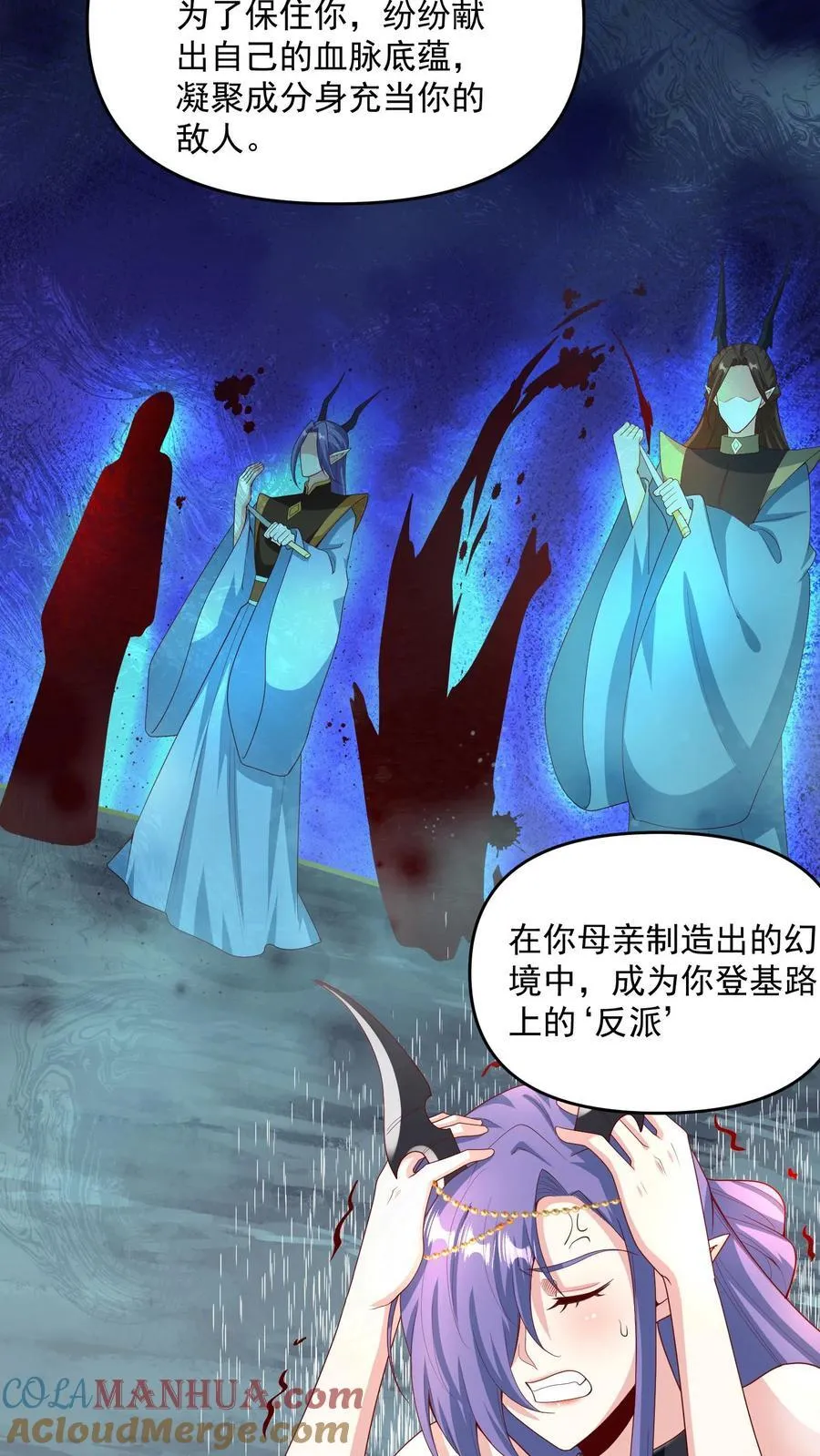 第210话 岁月静好 第19页