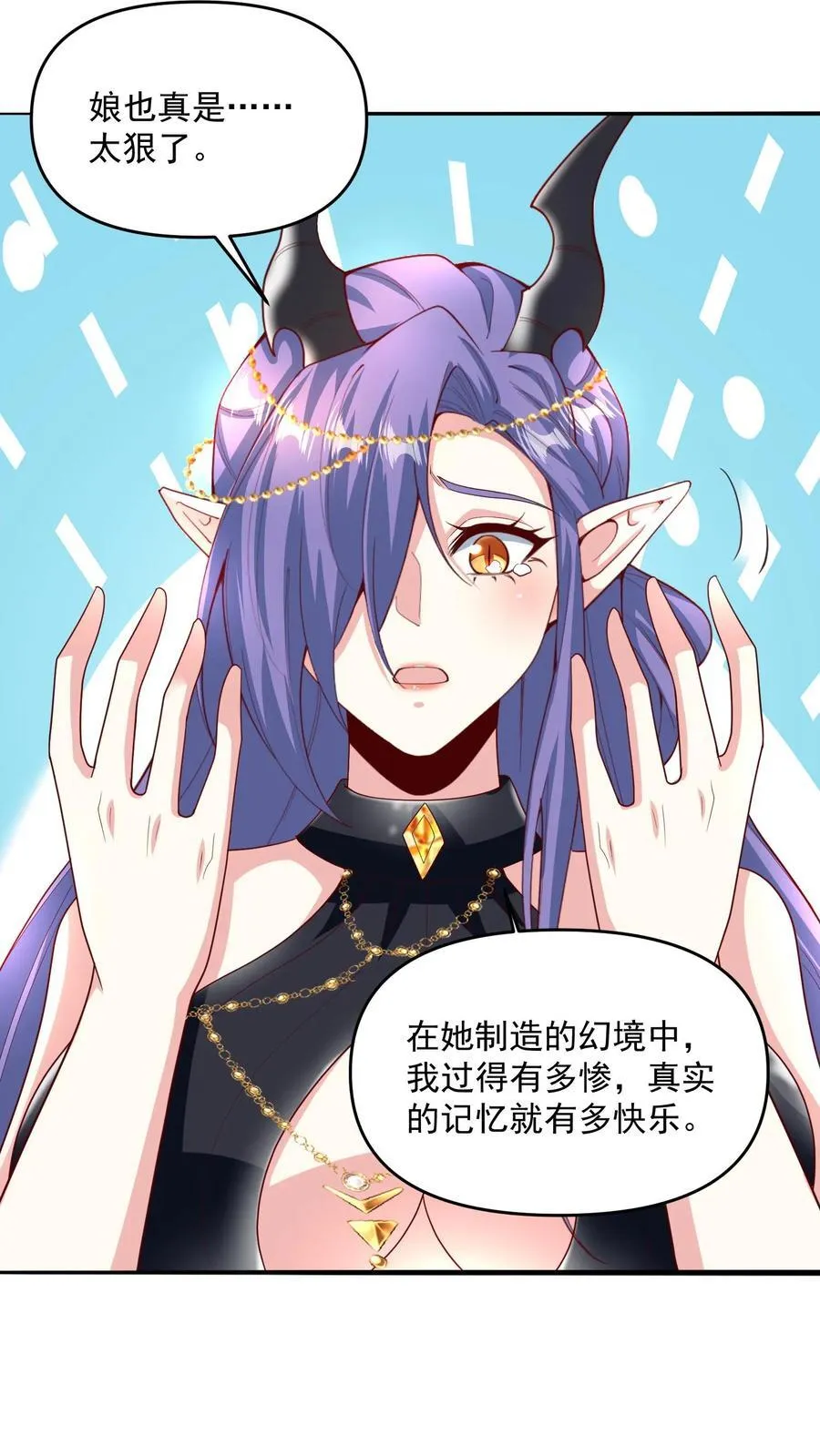 第210话 岁月静好 第22页