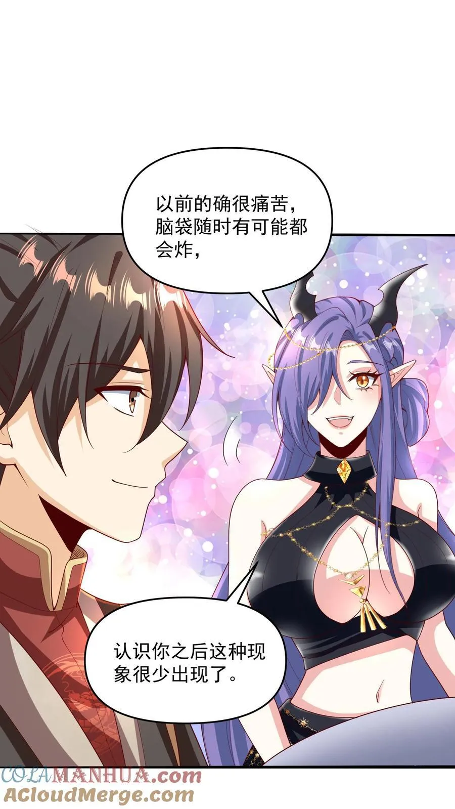 第210话 岁月静好 第23页