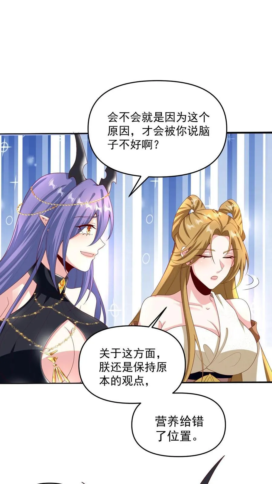 第210话 岁月静好 第24页